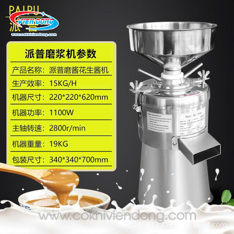 máy xay bơ mè máy xay bơ mè